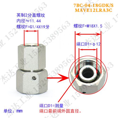7BC-GDK/S/7BD-GDK/S液压过渡接头铜垫密封公制和英制压力表接头