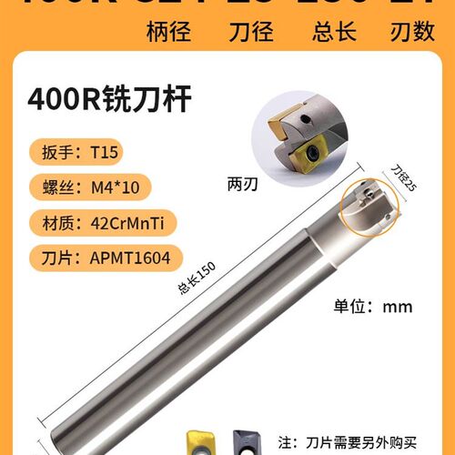 数控铣刀杆400r刀杆圆鼻1604加工中心铣床加长开粗直角r0.8立铣刀