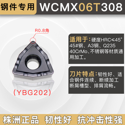 株洲U钻刀片WCMX030208/040208快速钻头数控暴力钻喷水钻桃型刀粒