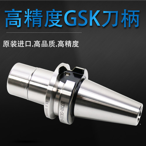 进口BT30BT40GSK13/06刀柄SK10SK16SK20加长高精高速刀柄60L-200L