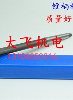 锥柄机用铰刀19.05 19.06 19.07 19.08 19.09 D4H7H8H9合金钨钢