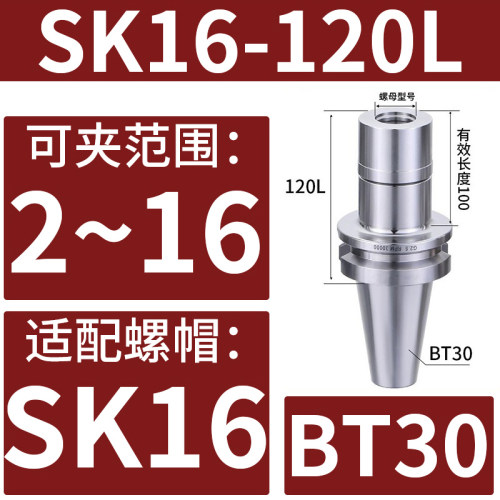SK刀柄 台湾BT30 40 数控刀柄 加工中心SK10 SK16 CNC高精高速GSK