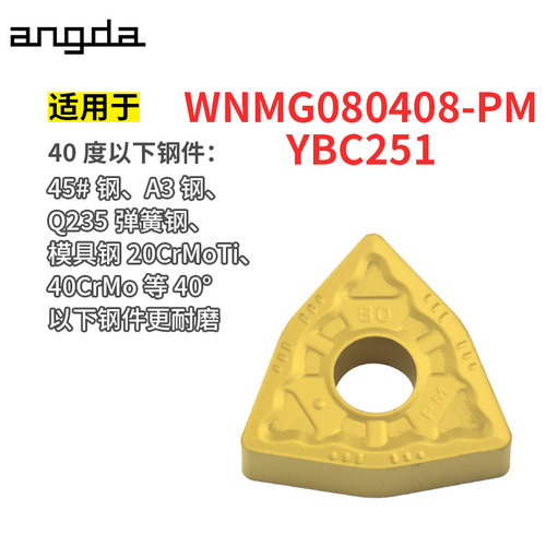 钻石数控刀片WNMG080408PM桃形钢件不锈钢刀粒外圆刀具机夹刀头