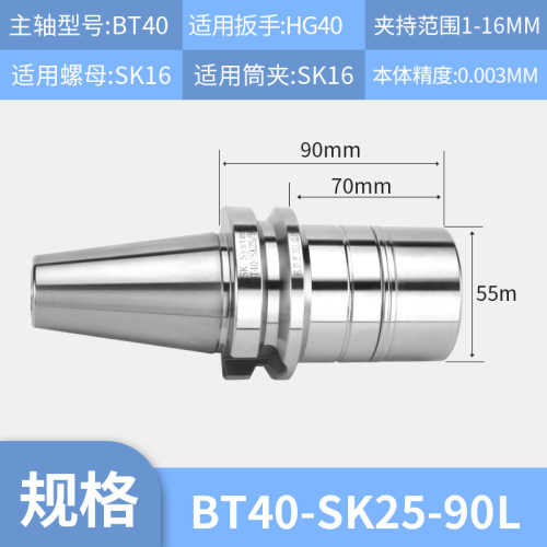 南狮数控刀柄sk刀柄sk16 bt40刀柄加长加工中心cnc高精密无风阻