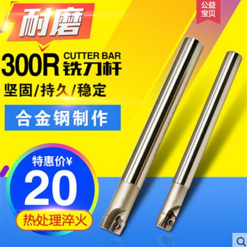 数控铣刀杆直角台肩R0.8立铣刀BAP300R刀杆