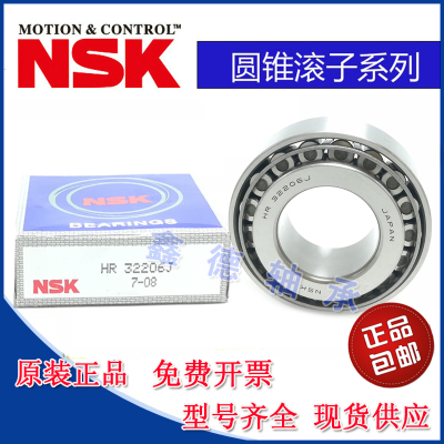 原装进口轴承HR30315 30316 30317 30318 30319 30320J