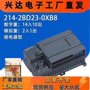 艾莫迅国产PLC工控板CPU224XP 200PLC 226CN可编程控制器 兼容S7