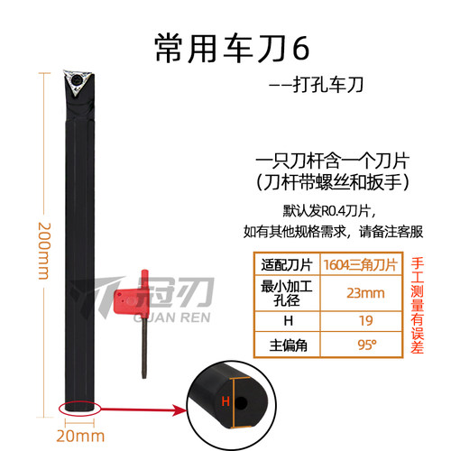 木工车刀大全数控车床专用舍弃式内孔焊接白钢刀杆切断菱形三角