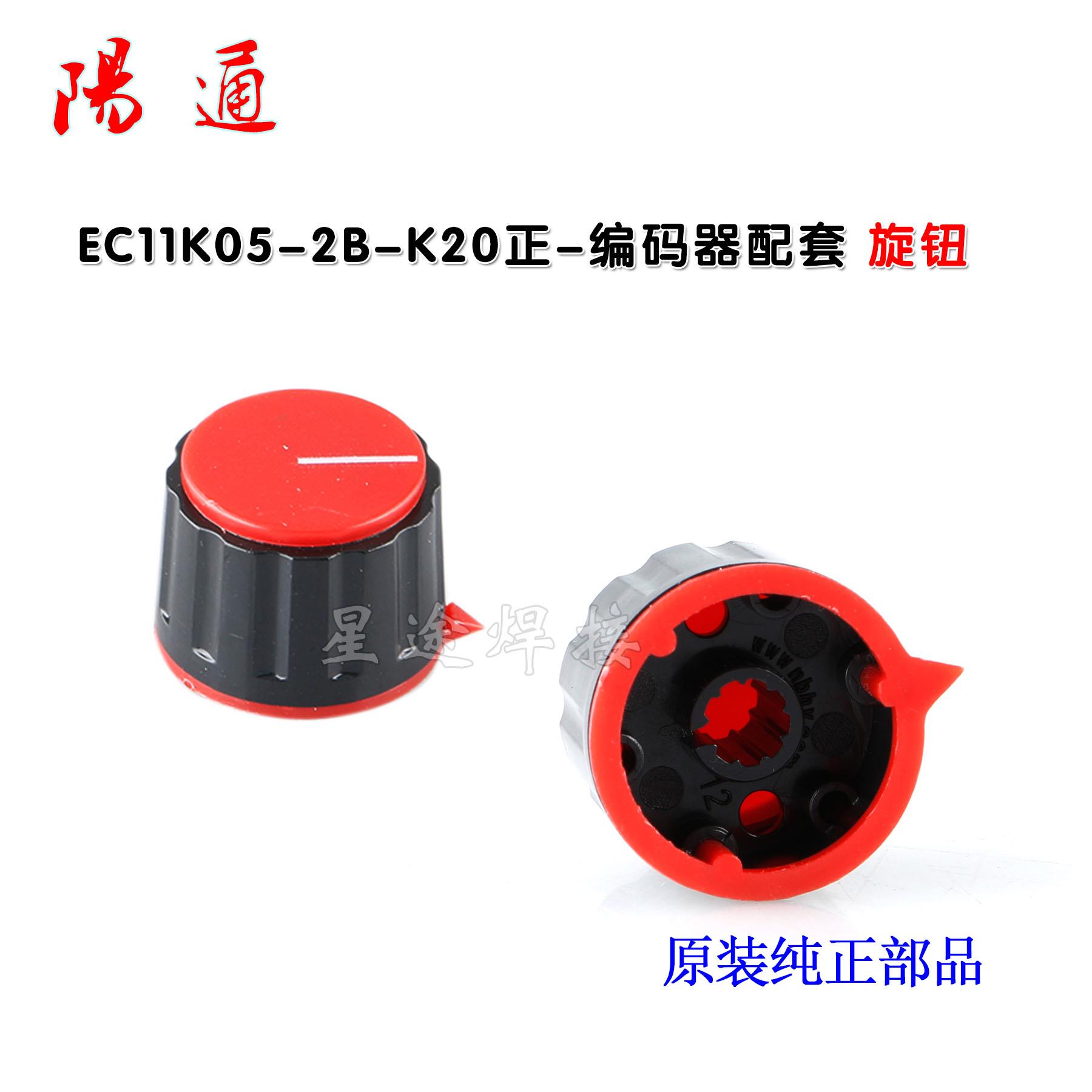 逆变焊机线路板EC11K05-2B-K20正编码器 调电流开关 数字调节器