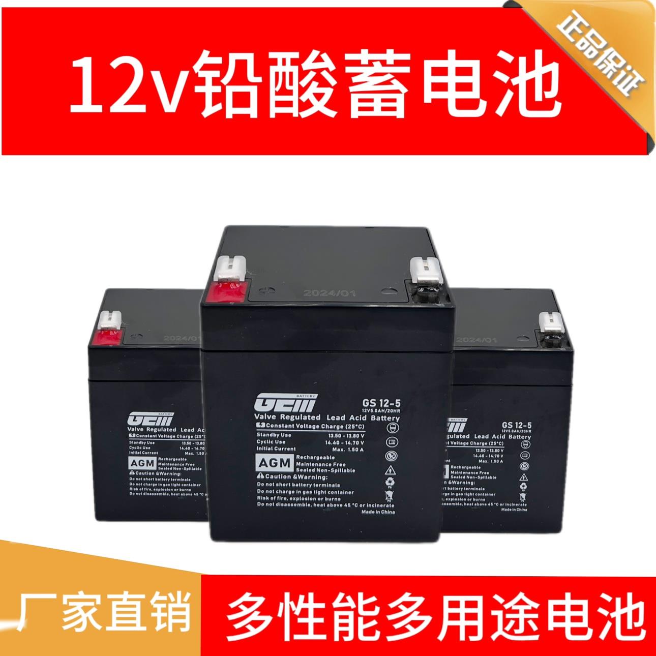 12V5AH拉杆音响安防电动卷闸门卷帘门24V控制器备专用蓄电池电瓶