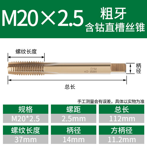 M35高含钴直槽丝锥不锈钢专用粗牙机用丝攻钻头丝牙工具攻丝打孔