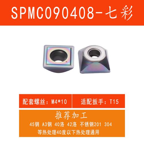 45度倒角刀 LJD v形槽 定点90度 定心钻 加工过中心 SPMC06 09 11