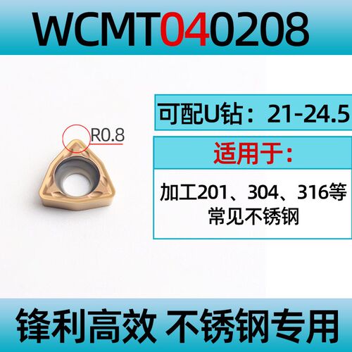 U钻刀片WC06T308桃型数控刀粒不锈钢SPMG07T308快速钻暴力钻刀头