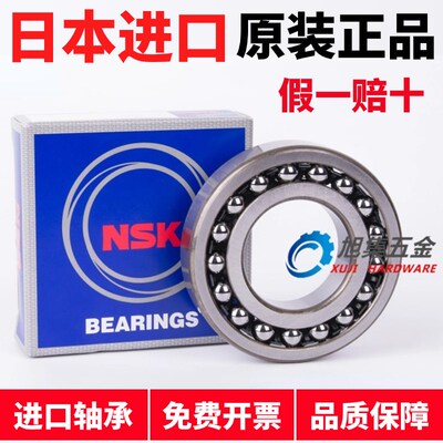 日本NSK进口2312 K S ETN9 ATN M C3尺寸60*130*46双列调心球轴承