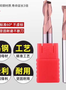 整体合金铣刀4刃四刃 钨钢 4.1-4.2-4.3-4.4-4.5-4.6-4.7-4.8-4.9