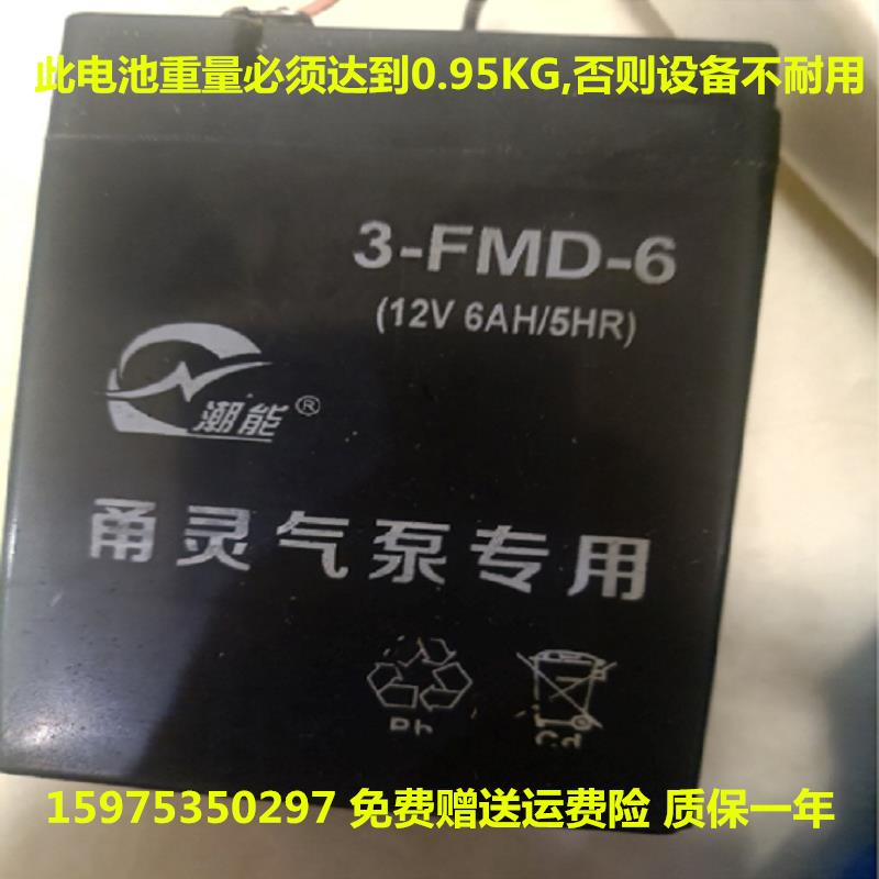 潮能甬灵气泵专用蓄电池3