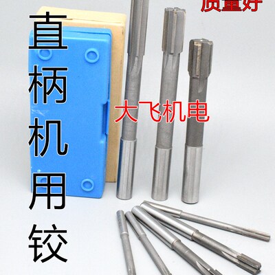 直柄机用铰刀镶合金钨钢12.95 12.96 12.97 12.98 12.99 D4H7H8H9