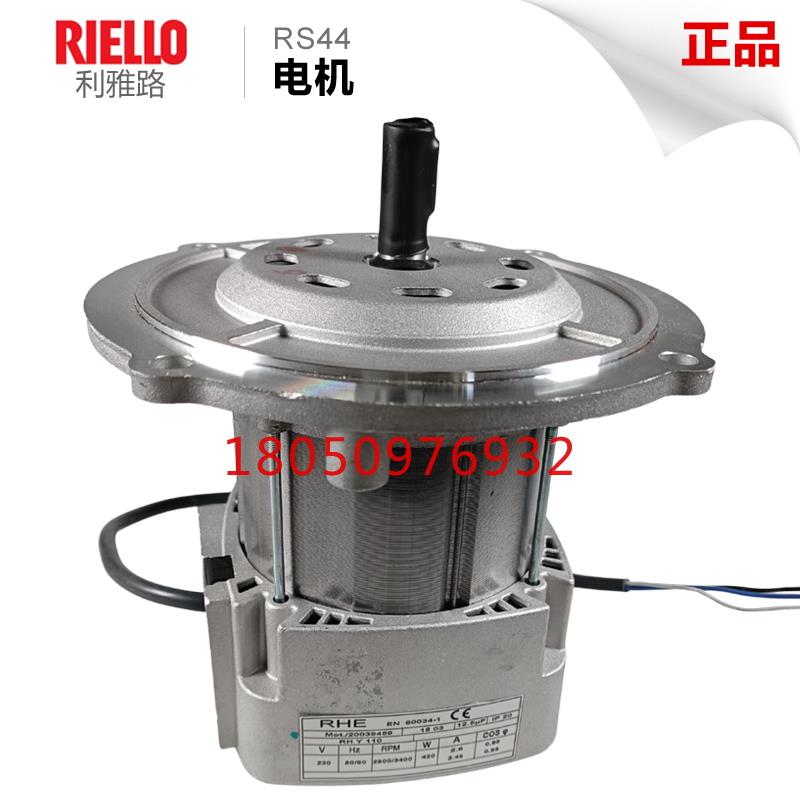 利雅路燃烧机RL34RS50电