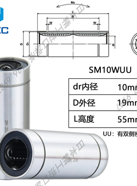 台湾进口不锈钢保持器直线轴承SM 3 4 5 6 8 10 12 16 20 25 WUU