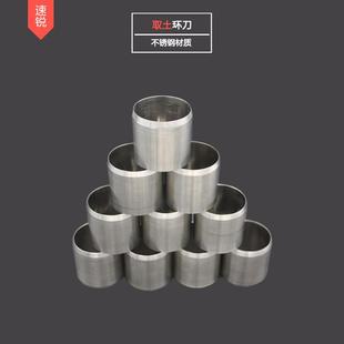 土壤取样器厂家100ml200ml样品盒 取土环刀容重铝盒手柄底盖套装