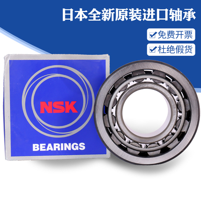 原装进口日本NSK NUP310 311 312 313 EW EM C3 圆柱滚子轴承