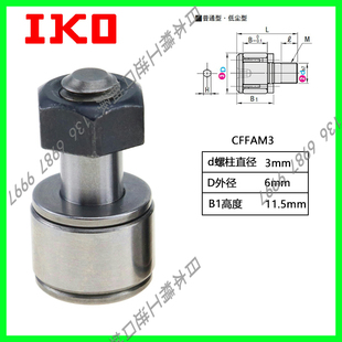 CFFAMC 2.5 日本进口单列滚针凸轮随动器