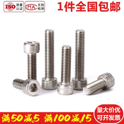 M8M10M12 304不锈钢反牙杯头内六角螺钉螺丝反扣*x25x30x35x40x50