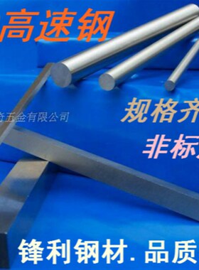 高速钢白钢刀白钢条超硬切断车刀片25-30-35-40-50-60*80\100*300