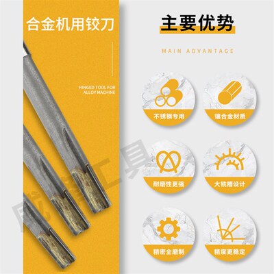 直柄钨钢镶合金铰刀12.05 12.1 12.2 12.3 12.7 12.8 13.1-13.9