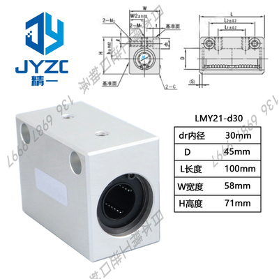 进口精密高速中型直线轴承固定座 LMY21-D 6 8 10 12 16 20 25 30