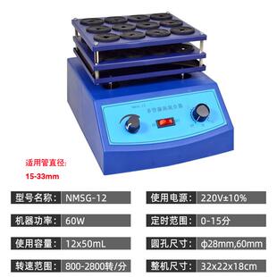 80A实验室液体粉末振荡快速混匀仪小型试管震动机 漩涡混合器XW