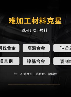 德国进口高温合金专用70度钨钢铣刀钛合金镍基合金CNC高硬4刃涂层