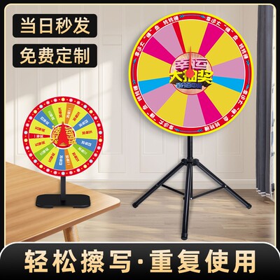 抽奖转盘幸运大转盘大奖道具开业有可控可擦写定制活动摇奖小转盘