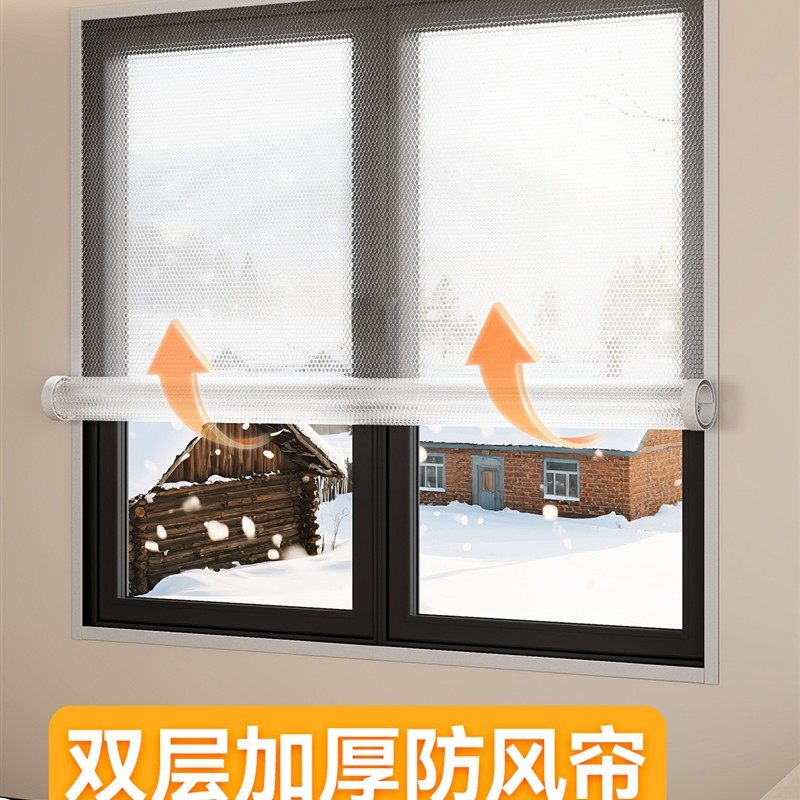 推拉窗户防风保暖膜封窗挡风神器冬季双层厚保温防寒卷收窗帘防冷,居家布艺,定制窗帘,淘宝优惠券,粉丝福利购,淘宝优惠卷