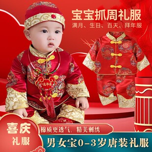 新中式男女宝宝礼服春秋婴儿国风一周岁唐装百岁生日宴会抓周套装