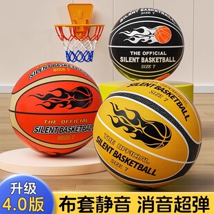 第四代布套静音篮球室内无声专业静音球不掉渣第三代拍拍球加篮筐