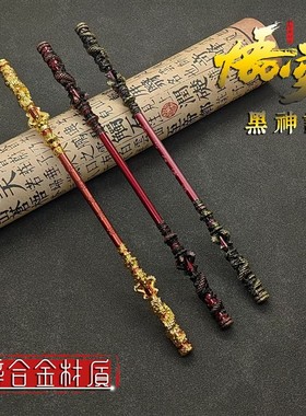 黑神话悟空游戏周边30CM齐天大圣如意金箍棒全金属工艺品摆件模型