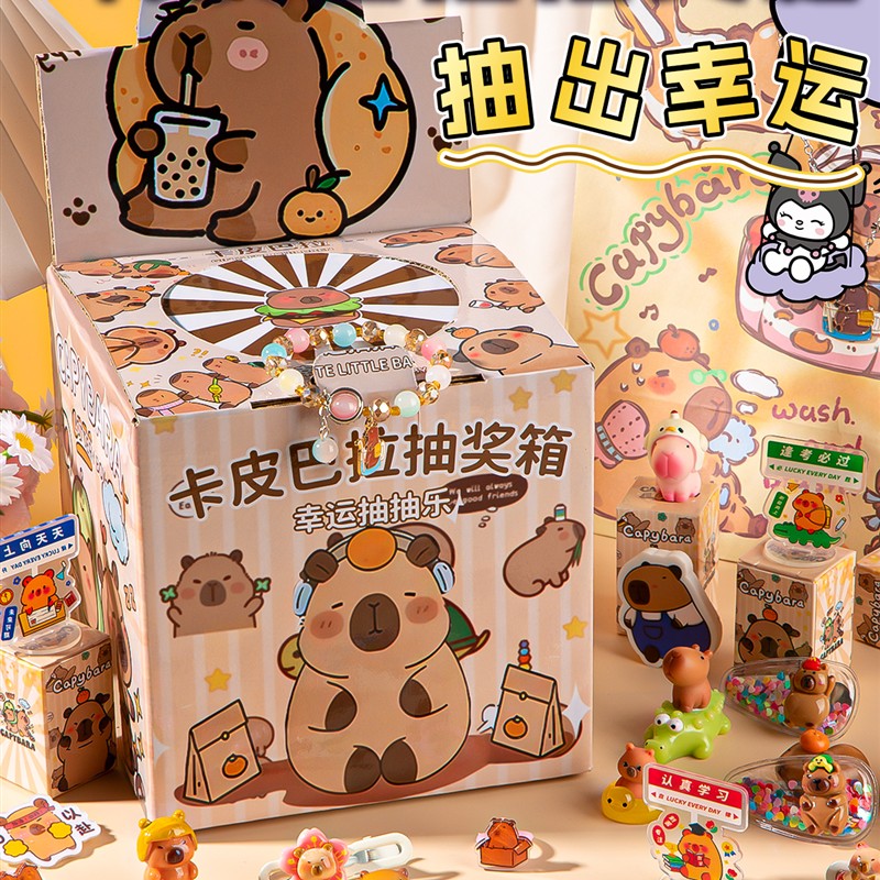 2025新款卡皮巴拉大玩具盲盒capybara卡比洞洞乐抽奖箱抽抽乐抽奖
