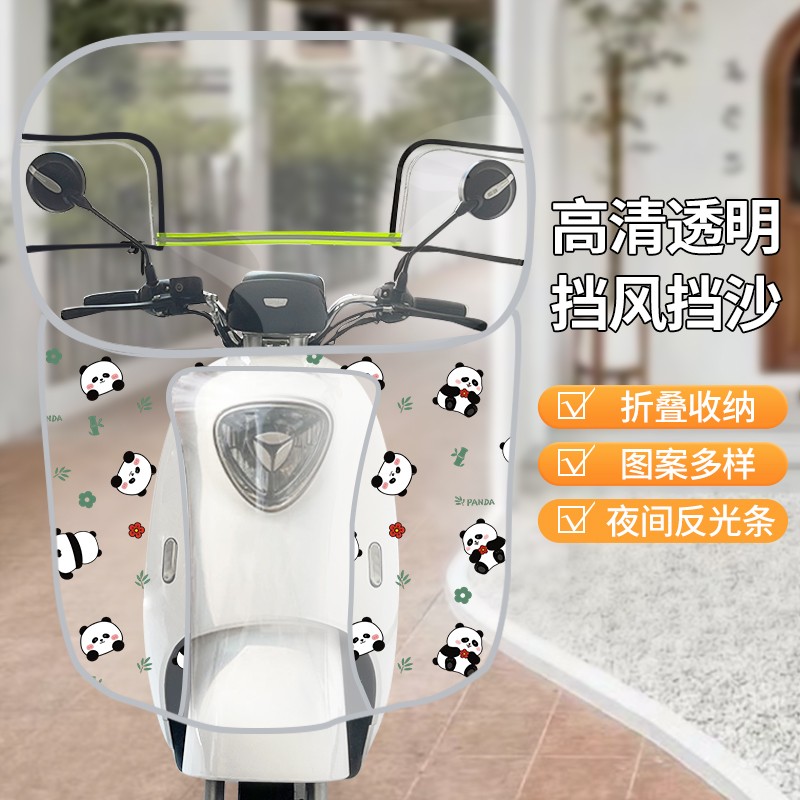 电动摩托车通用耐磨耐用挡风板踏板车防风防雨加宽透明防水挡板