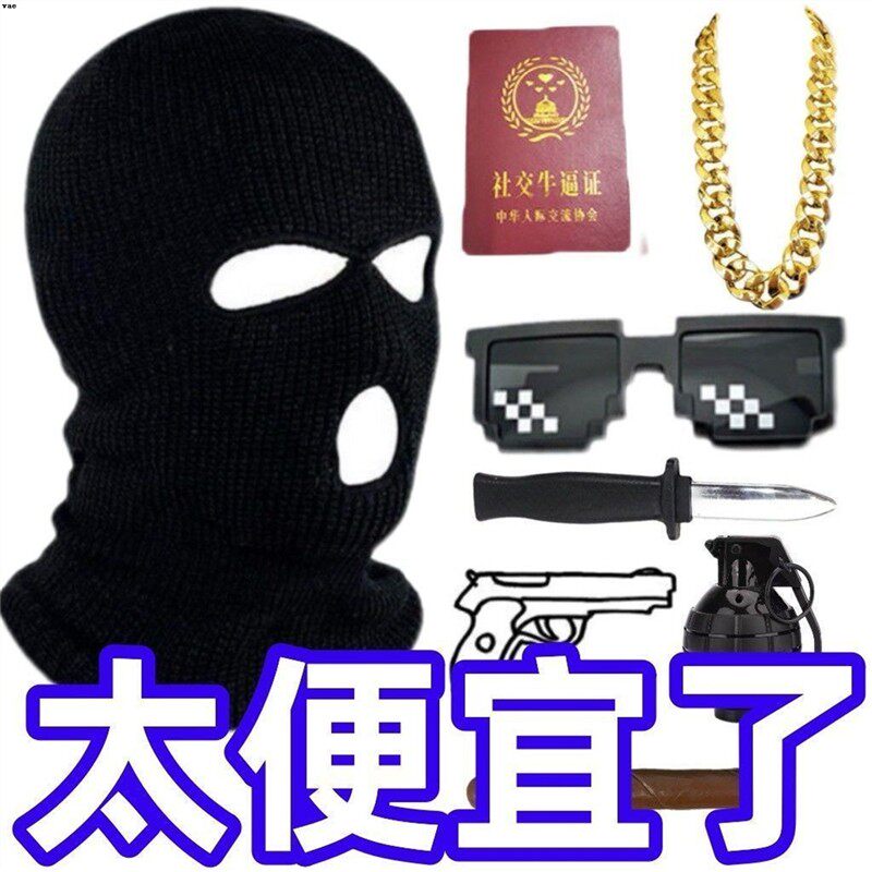 土匪头罩搞笑奇葩头套网红社牛防风透气骑行面罩沙雕抽象搞怪面具,节庆用品/礼品,面具,淘宝优惠券,粉丝福利购,淘宝优惠卷