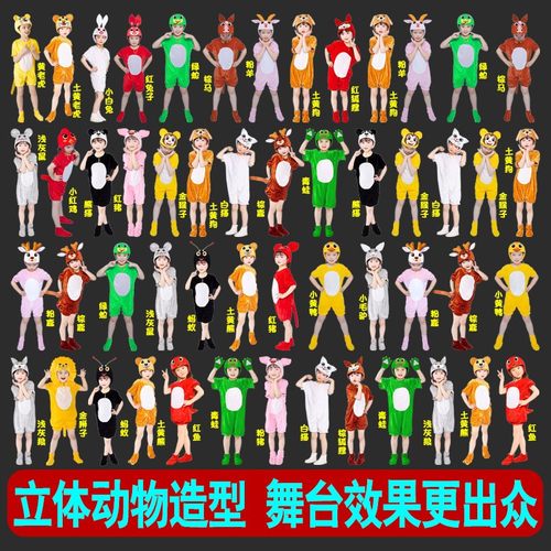 儿大童演出服动物服装青蛙大灰狼小兔子大象狐狸小猪小熊鸡表演服