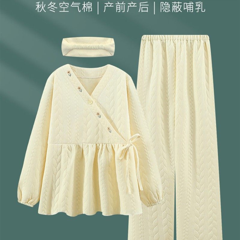 空气棉月子服秋冬产后纯棉11月份产妇哺乳睡衣冬季孕期孕妇家居服,孕妇装/孕产妇用品/营养,家居服套装,淘宝优惠券,粉丝福利购,淘宝优惠卷