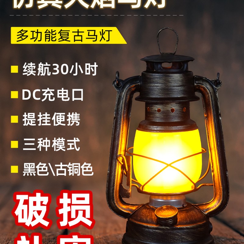 露营灯户外充电复古马灯营地露营风格气氛煤油背包摊位帐篷灯装饰