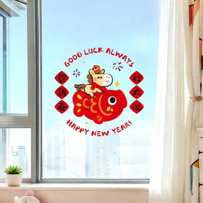 马年窗花福字元旦玻璃门贴纸2026春节静电装饰品新年窗贴过年墙贴,家居饰品,软装墙贴,淘宝优惠券,粉丝福利购,淘宝优惠卷