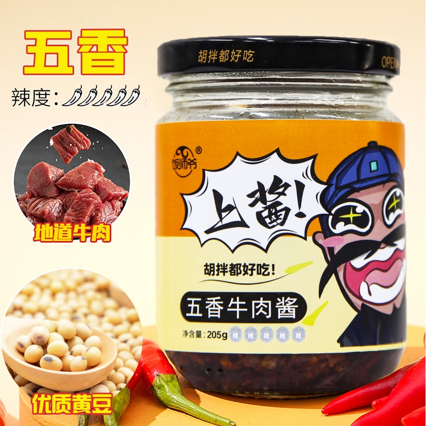 饭师爷牛肉酱拌面酱辣椒香辣爆辣香菇味夹馍不齁咸不油腻下饭酱