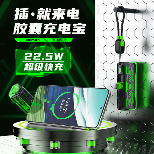 【新国标3C认证】迷你胶囊充电宝