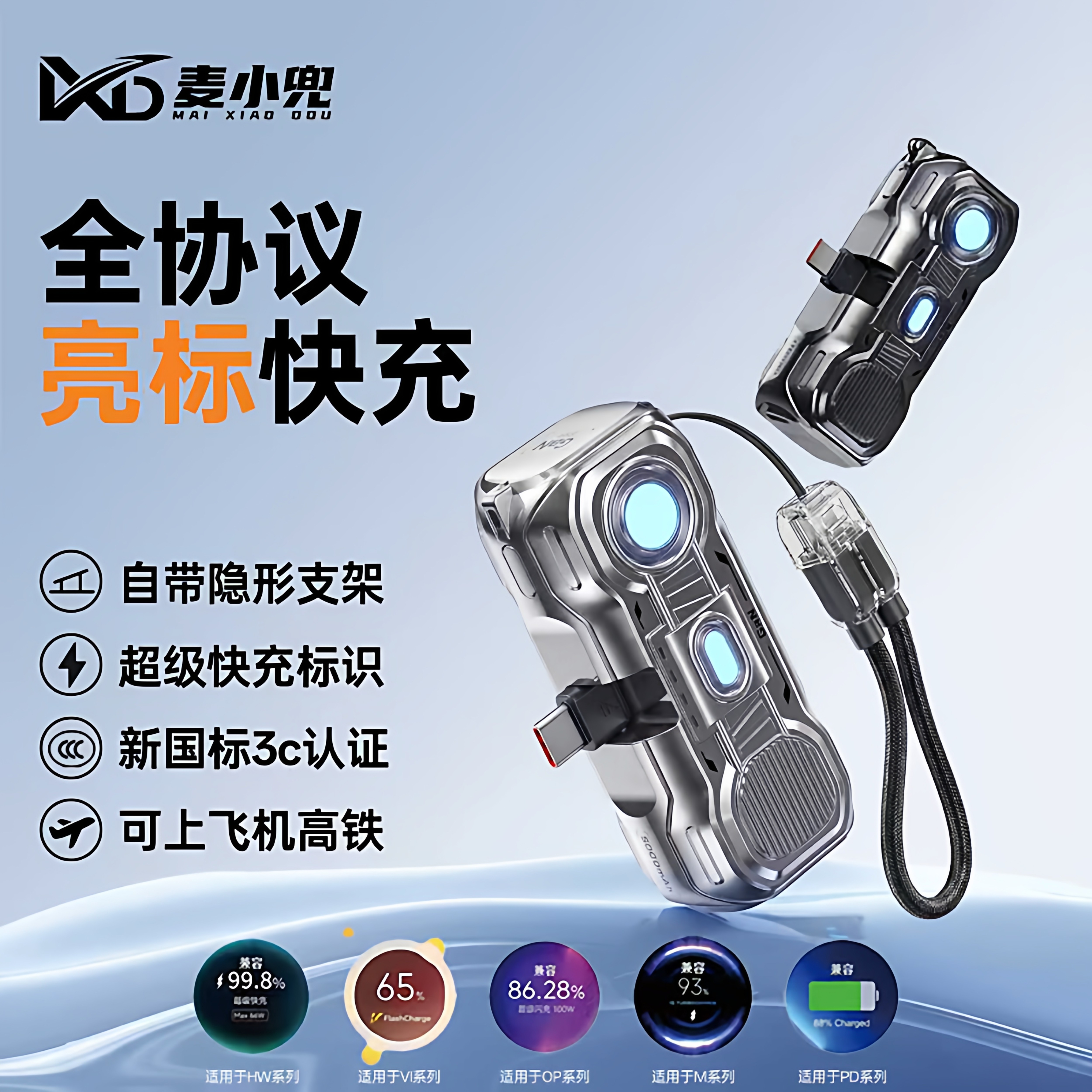 麦小兜胶囊充电宝自带线快充适用于苹果16华为mate70超级快充Pura80小米17Promax移动电源小巧便携迷你22.5w,3C数码配件,移动电源,淘宝优惠券,粉丝福利购,淘宝优惠卷