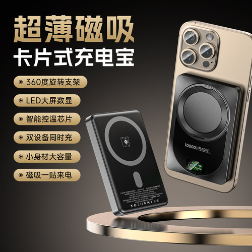 【新国标3C认证】磁吸带支架快充