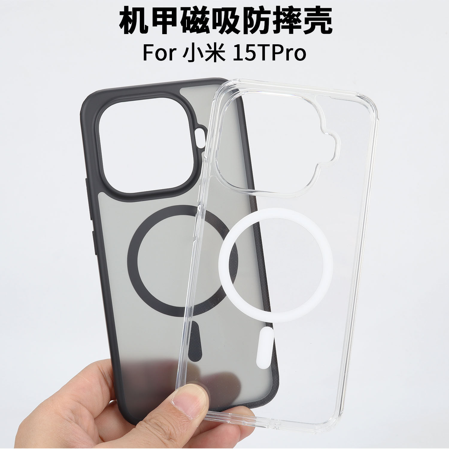 magsafe磁吸适用小米15T Pro手机壳全包防摔xiaomi 15tpro全透明保护套磨砂半透明肤感保护壳