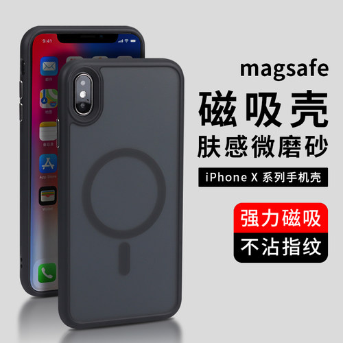 iPhoneXSMax手机壳防摔